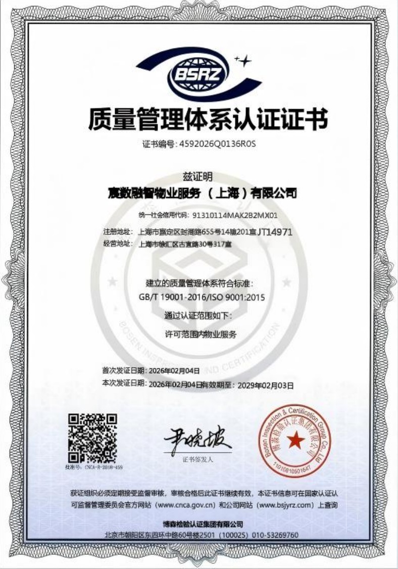 质量管理体系认证证书
